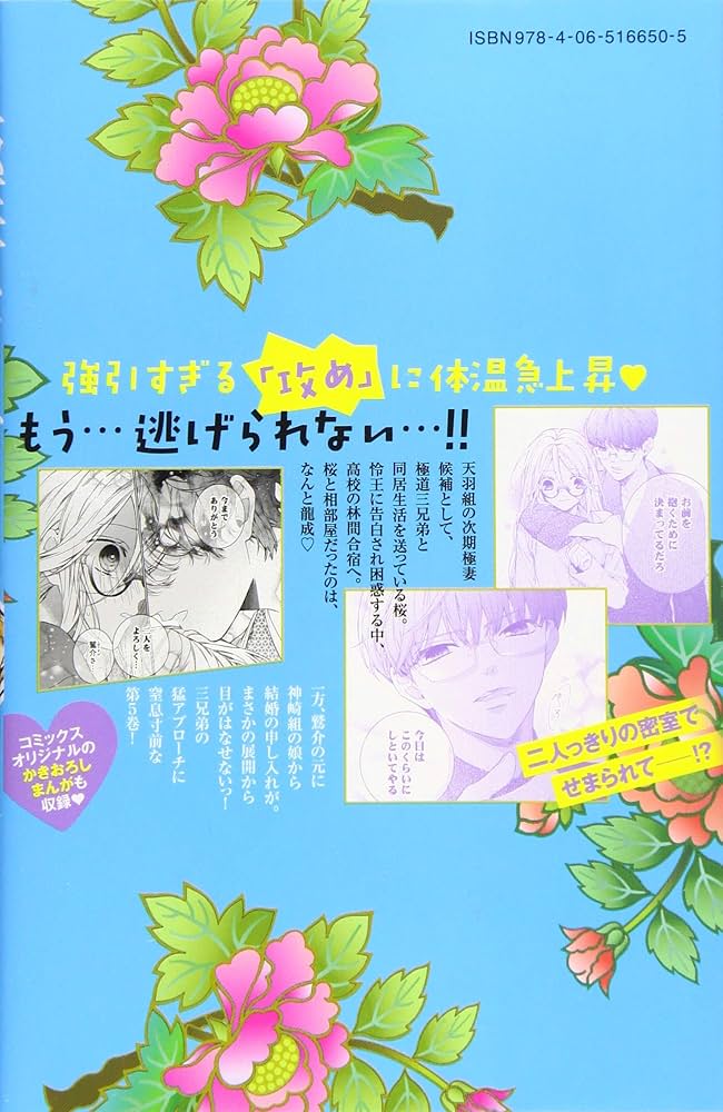 【即購入禁止】極妻デイズ／長谷垣なるみ 即購入禁止】極妻デイズ／長谷垣なるみ